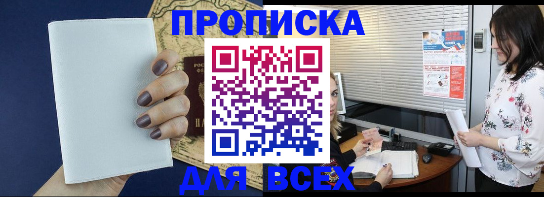 временная регистрация купить в Рязанской области